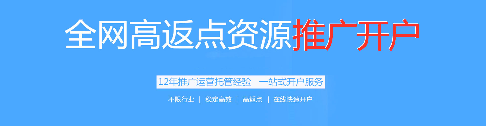 靖州百度广告竞价