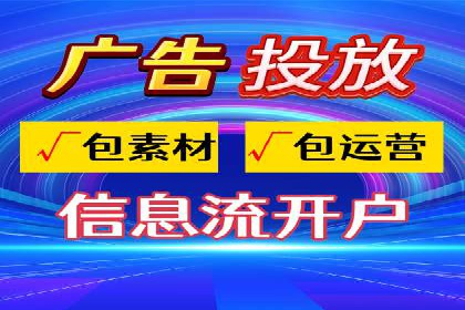 信息流广告推广经典案例分享